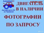 Двигатель CBZ Skoda Fabia 1,2 Бензин - АвтоСклад31.рф - авторазборка контрактные б/у запчасти в г. Белгород