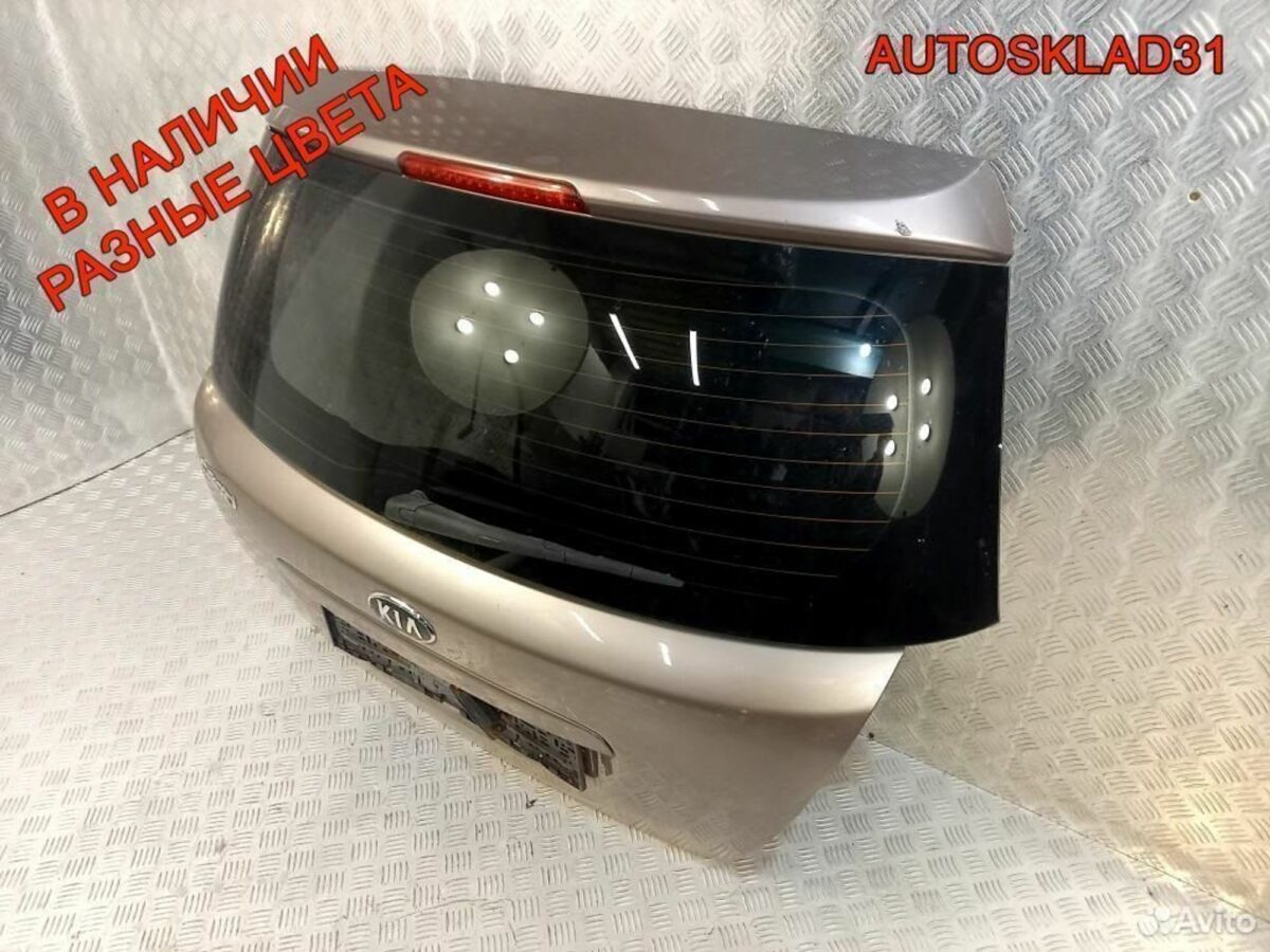 Дверь багажника со стеклом Киа Сид 737001H000 - АвтоСклад31.рф - авторазборка контрактные б/у запчасти в г. Белгород