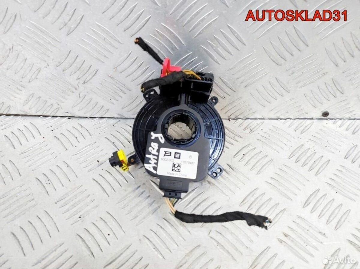 Шлейф подрулевой Opel Astra J 20817718 - АвтоСклад31.рф - авторазборка контрактные б/у запчасти в г. Белгород