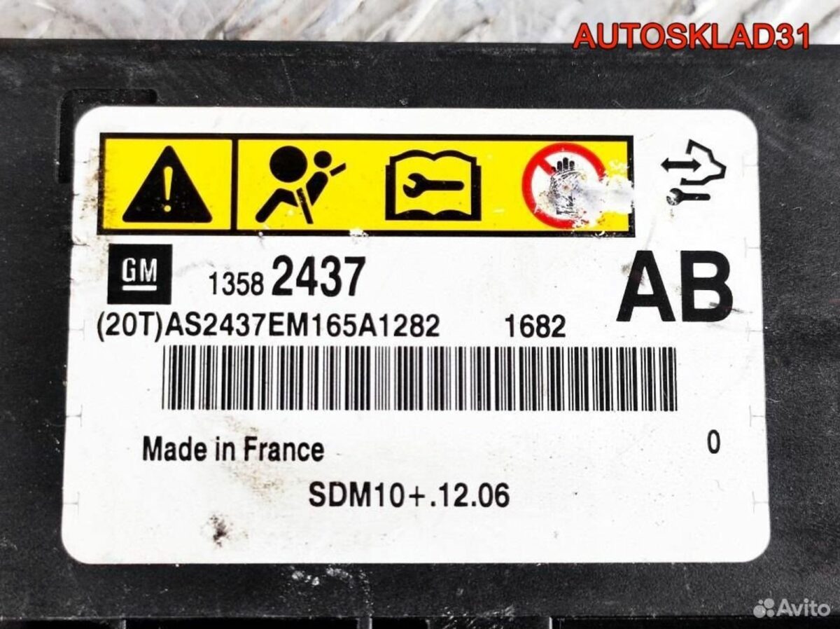 Блок управления AIR BAG Opel Astra J 13582437 - АвтоСклад31.рф - авторазборка контрактные б/у запчасти в г. Белгород