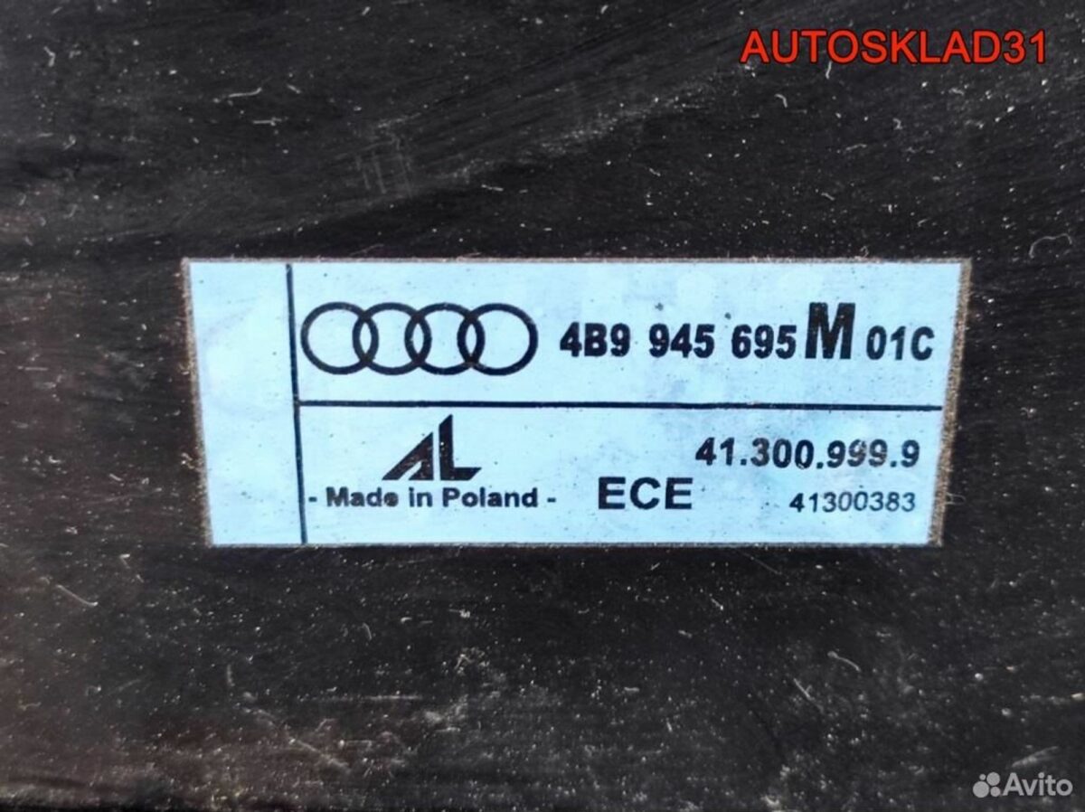 Накладка двери багажника Audi A6 C5 4B9945695M Com - АвтоСклад31.рф - авторазборка контрактные б/у запчасти в г. Белгород