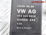 Реле электробензонасоса VW Passat B6 1K0906093G - АвтоСклад31.рф - авторазборка контрактные б/у запчасти в г. Белгород