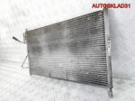 Радиатор кондиционера Ford Focus 1 8FC351037471 - АвтоСклад31.рф - авторазборка контрактные б/у запчасти в г. Белгород