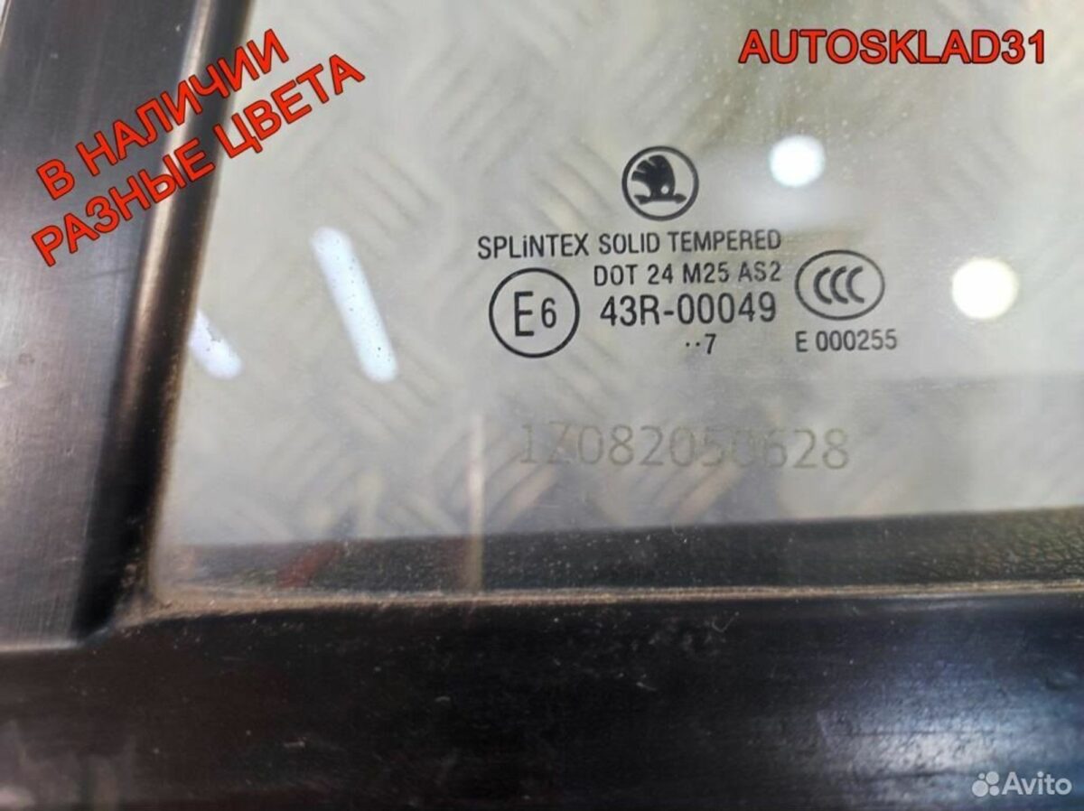 Дверь задняя левая Skoda Octavia A5 1Z9833055 - АвтоСклад31.рф - авторазборка контрактные б/у запчасти в г. Белгород
