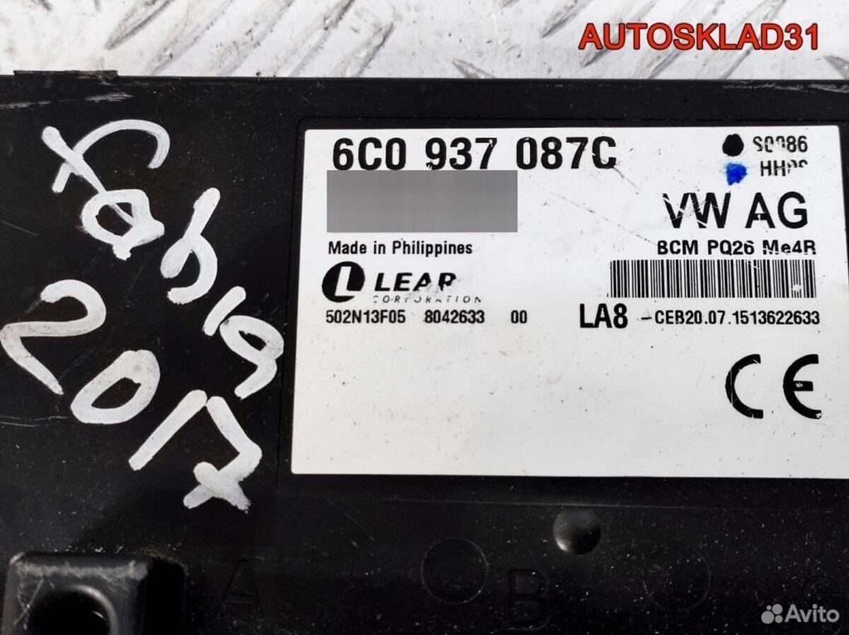 Блок комфорта Skoda Fabia 1.2 cbzj 6C0937087C - АвтоСклад31.рф - авторазборка контрактные б/у запчасти в г. Белгород
