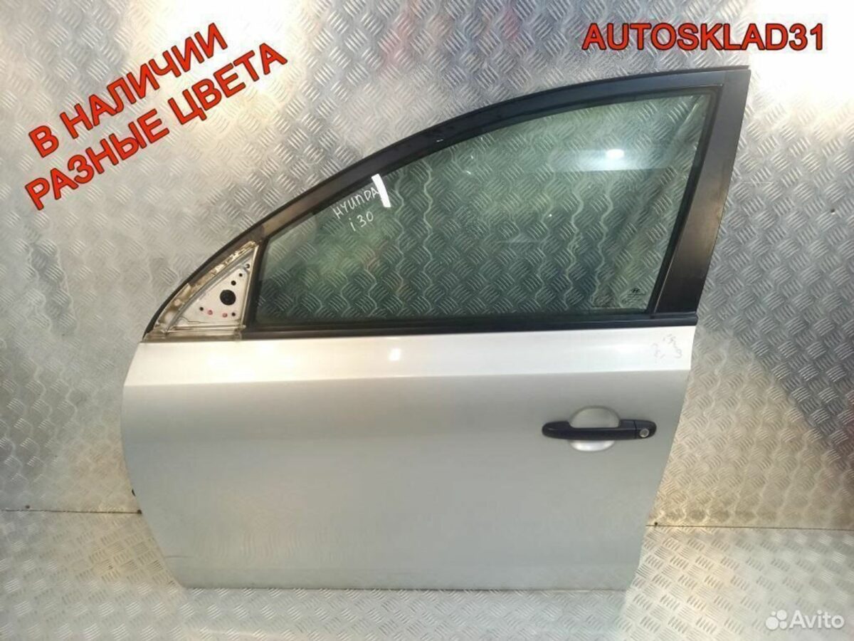 Дверь передняя левая голая Hyundai i30 Универсал - АвтоСклад31.рф - авторазборка контрактные б/у запчасти в г. Белгород