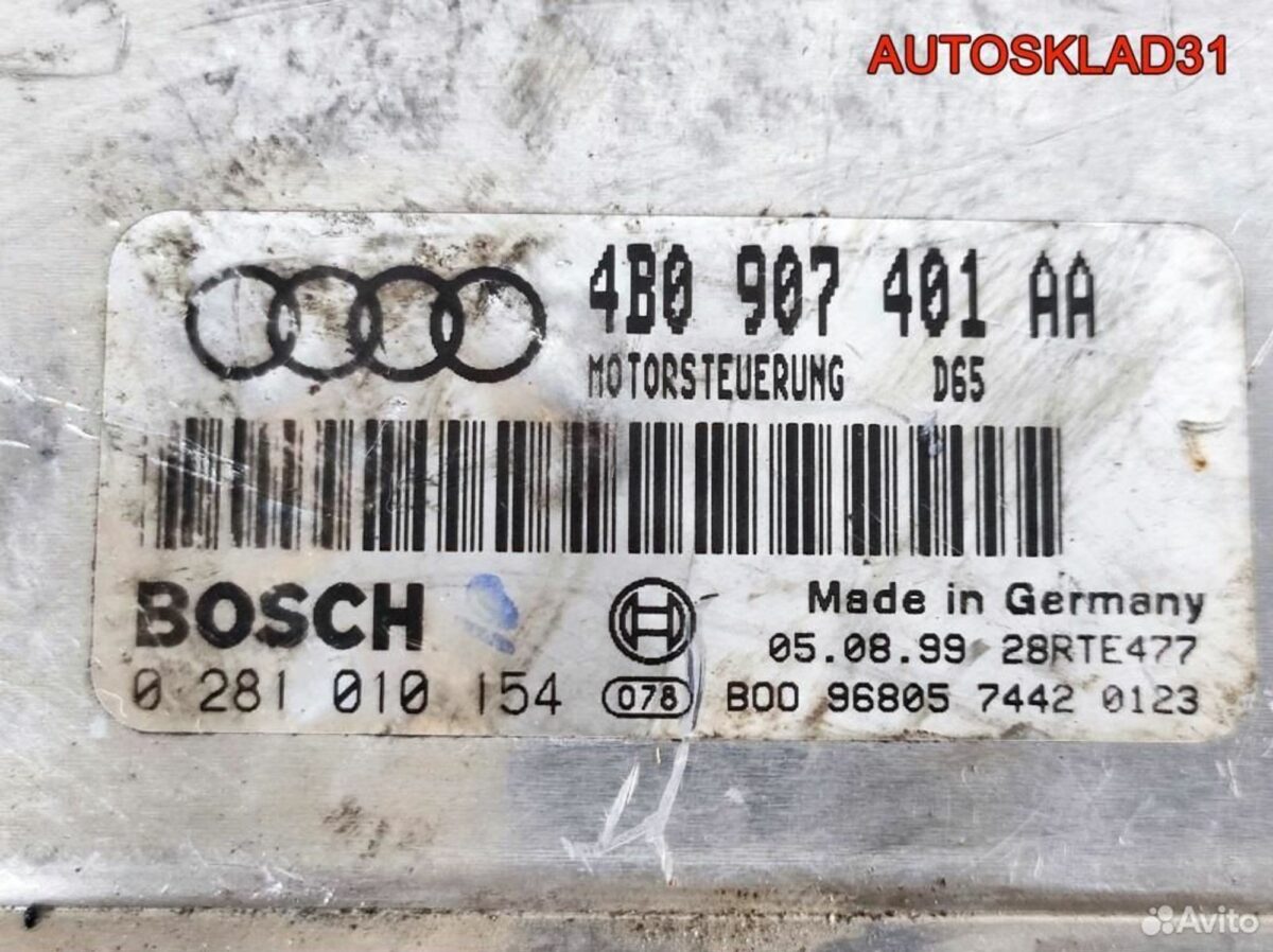Блок эбу Audi A6 C5 2.5 AKN 4B0907401AA Дизель - АвтоСклад31.рф - авторазборка контрактные б/у запчасти в г. Белгород