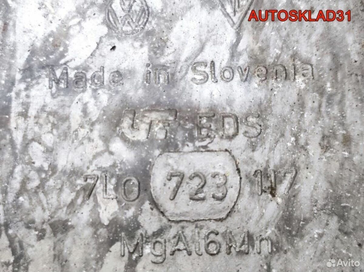 Педаль тормоза АКПП VW Touareg 7L0723142B - АвтоСклад31.рф - авторазборка контрактные б/у запчасти в г. Белгород