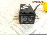 Блок защиты акб Audi A8 D3 7L0915457A - АвтоСклад31.рф - авторазборка контрактные б/у запчасти в г. Белгород