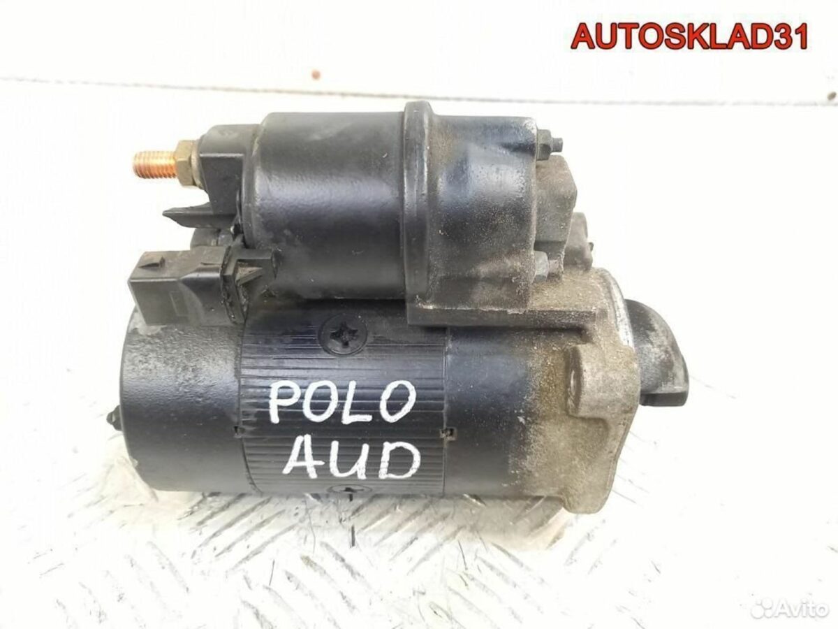 Стартер Volkswagen Polo 1.4 AUD 085911023E - АвтоСклад31.рф - авторазборка контрактные б/у запчасти в г. Белгород