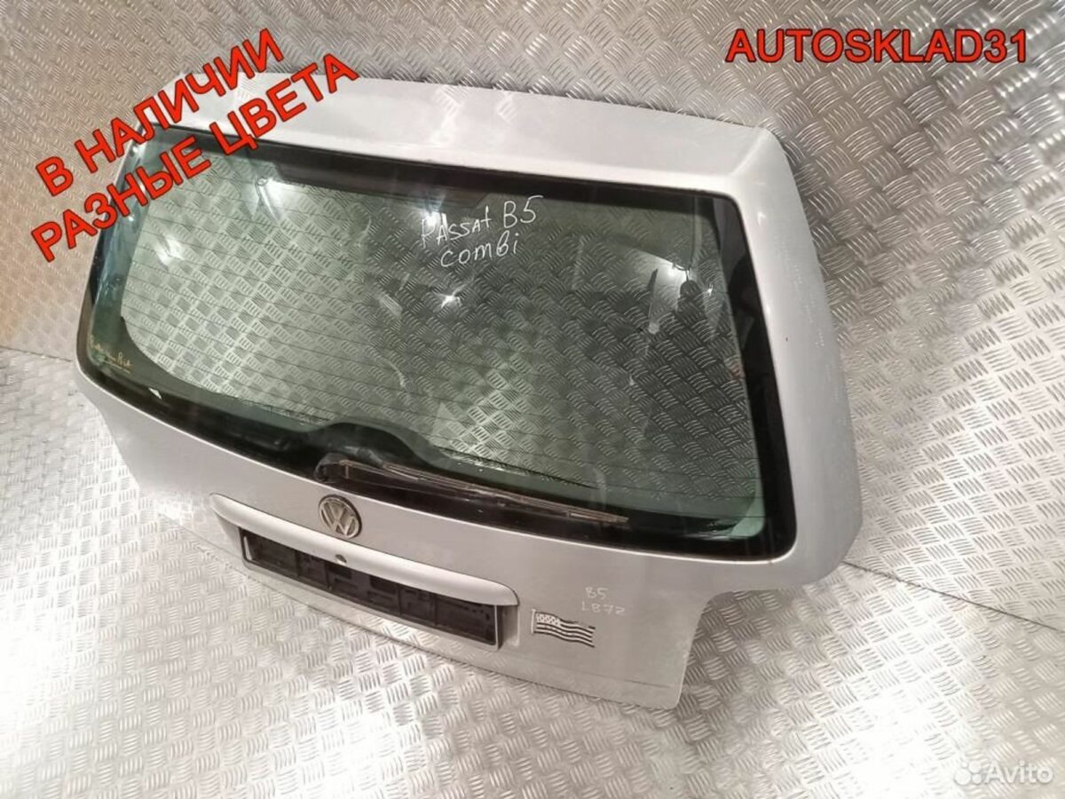 Дверь багажника VW Passat B5 3B9827025K Универсал - АвтоСклад31.рф - авторазборка контрактные б/у запчасти в г. Белгород