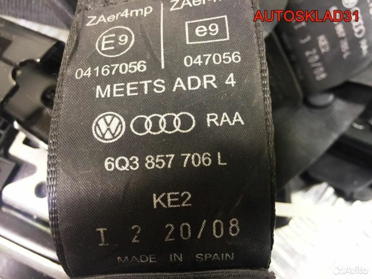 Ремень безопасности Фольксваген Поло 6Q3857705L - АвтоСклад31.рф - авторазборка контрактные б/у запчасти в г. Белгород
