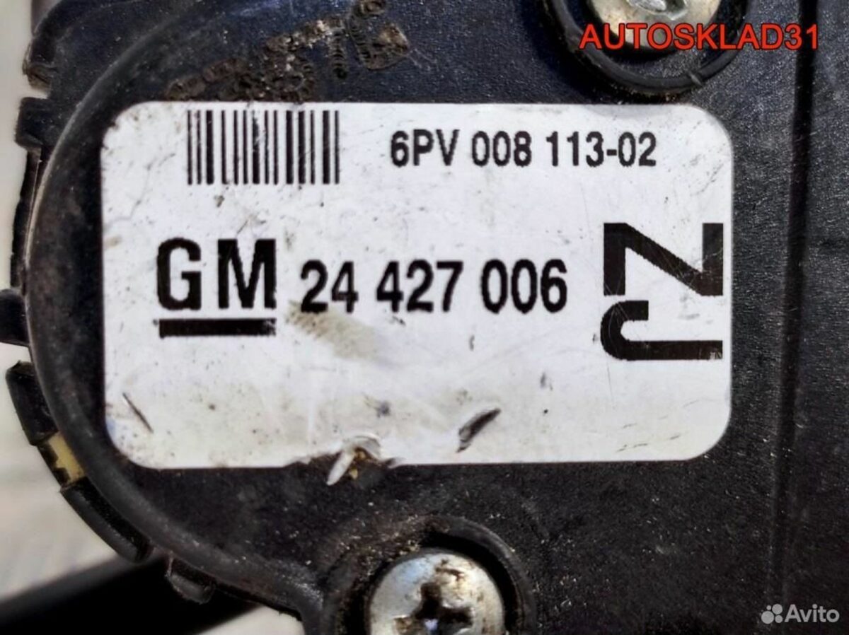 Педаль газа Opel Astra H 24427006 - АвтоСклад31.рф - авторазборка контрактные б/у запчасти в г. Белгород