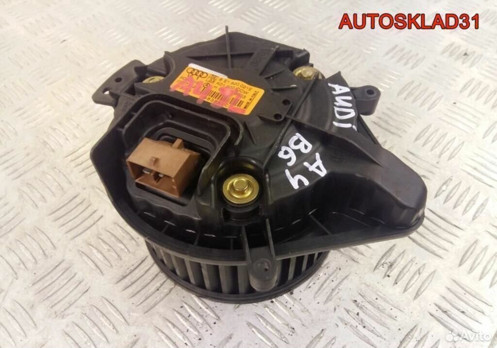Моторчик отопителя Audi A4 B6 8E1820021E - АвтоСклад31.рф - авторазборка контрактные б/у запчасти в г. Белгород Моторчик отопителя Audi A4 B6 8E1820021E - АвтоСклад31.рф - авторазборка контрактные б/у запчасти в г. Белгород
