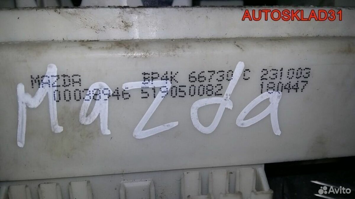 Блок предохранителей Mazda 3 BK bp4k66730c - АвтоСклад31.рф - авторазборка контрактные б/у запчасти в г. Белгород