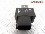 Реле свечей накала Renault Megane 2 7700115078 - АвтоСклад31.рф - авторазборка контрактные б/у запчасти в г. Белгород