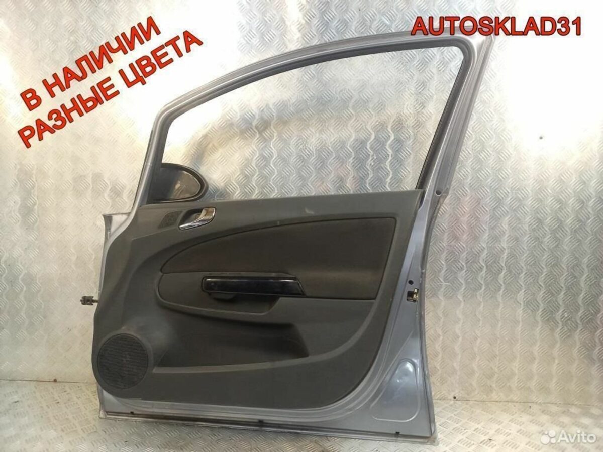 Дверь передняя правая голая Opel Corsa D 93189329 - АвтоСклад31.рф - авторазборка контрактные б/у запчасти в г. Белгород