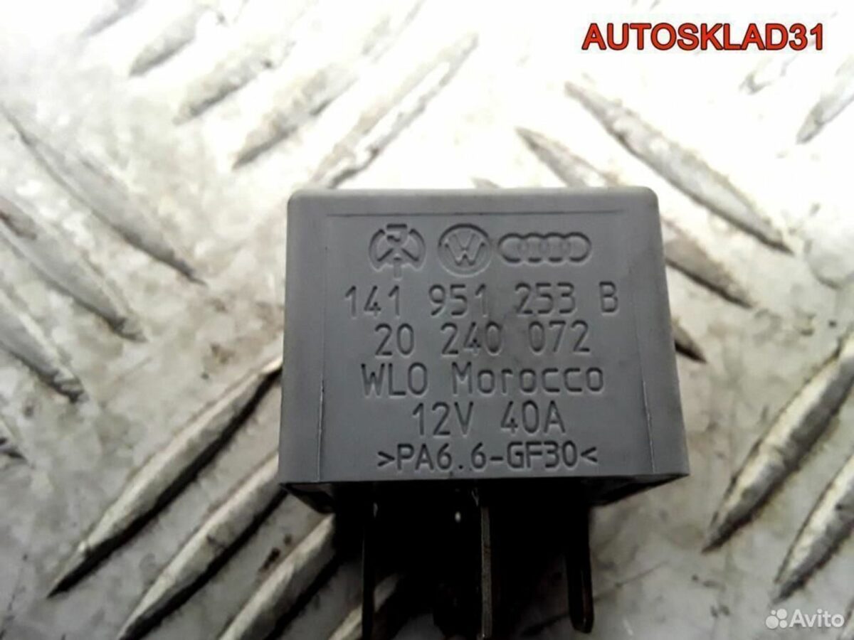 Реле включения вентилятора Audi A2 141951253B - АвтоСклад31.рф - авторазборка контрактные б/у запчасти в г. Белгород