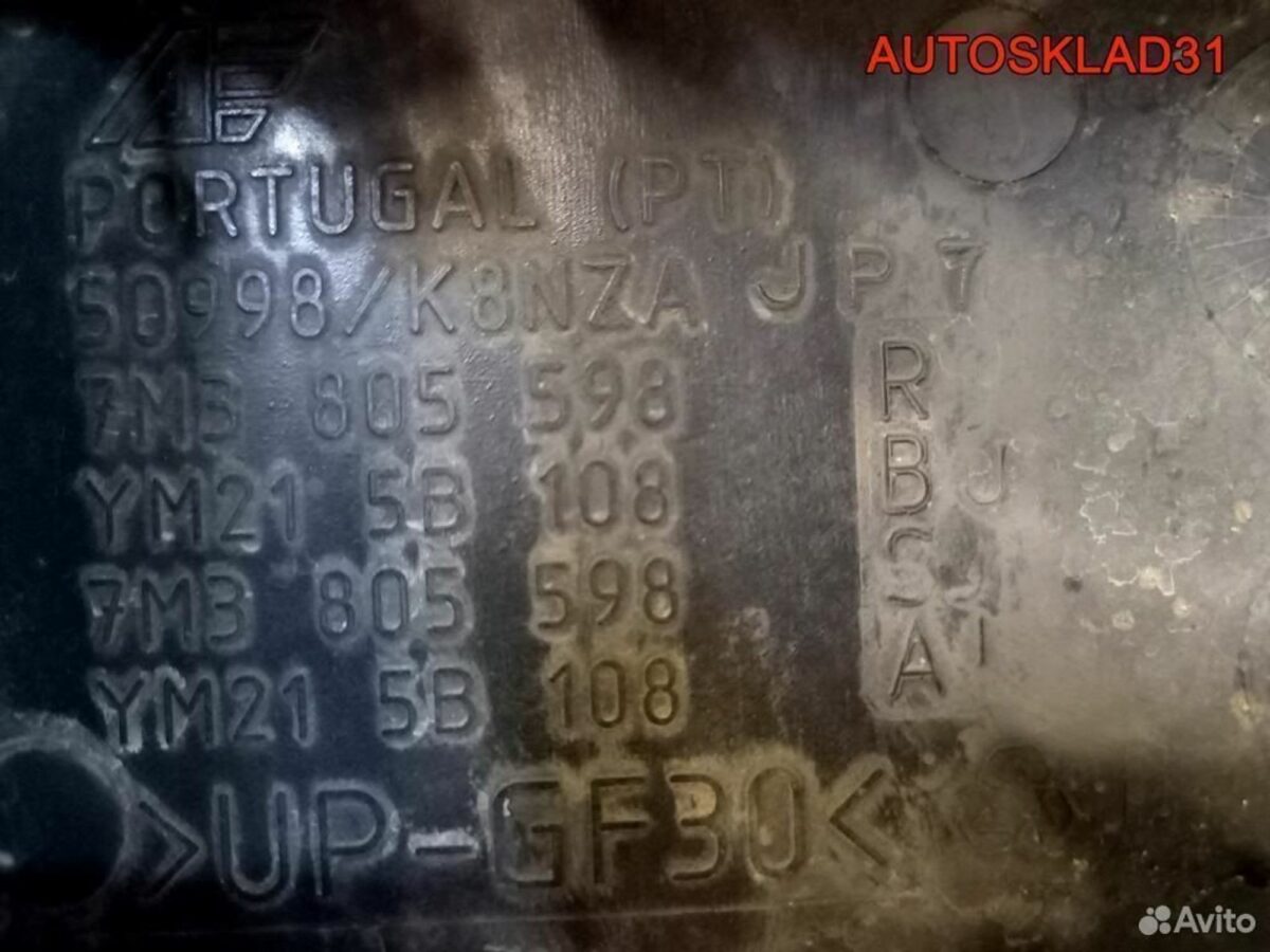 Панель передняя VW Sharan 2000-2006 7M3805598R - АвтоСклад31.рф - авторазборка контрактные б/у запчасти в г. Белгород