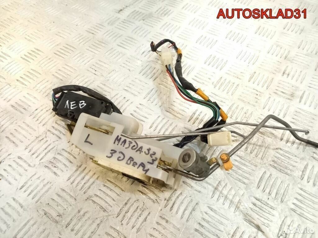 Замок двери передней левой Mazda 323 BA Хетчбэк - АвтоСклад31.рф - авторазборка контрактные б/у запчасти в г. Белгород Замок двери передней левой Mazda 323 BA Хетчбэк - АвтоСклад31.рф - авторазборка контрактные б/у запчасти в г. Белгород