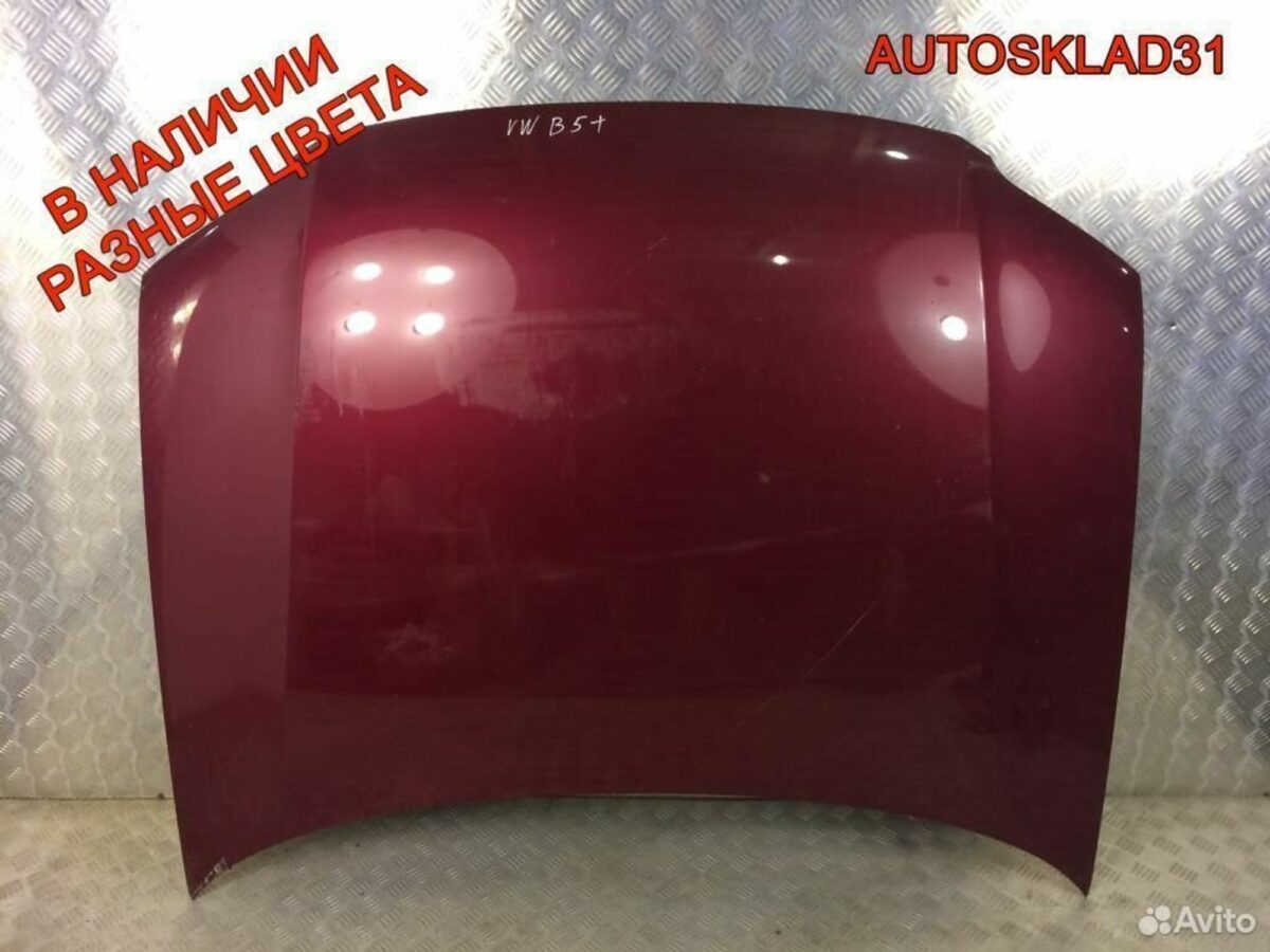 Капот Volkswagen Passat B5+ 3B0823031K - АвтоСклад31.рф - авторазборка контрактные б/у запчасти в г. Белгород