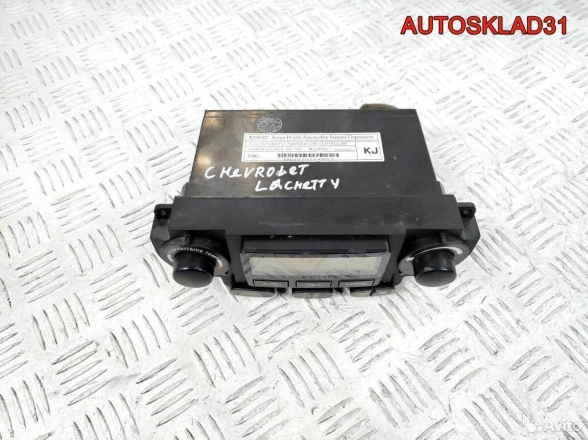 Блок управления климата Chevrolet Lacetti 96438390 - АвтоСклад31.рф - авторазборка контрактные б/у запчасти в г. Белгород