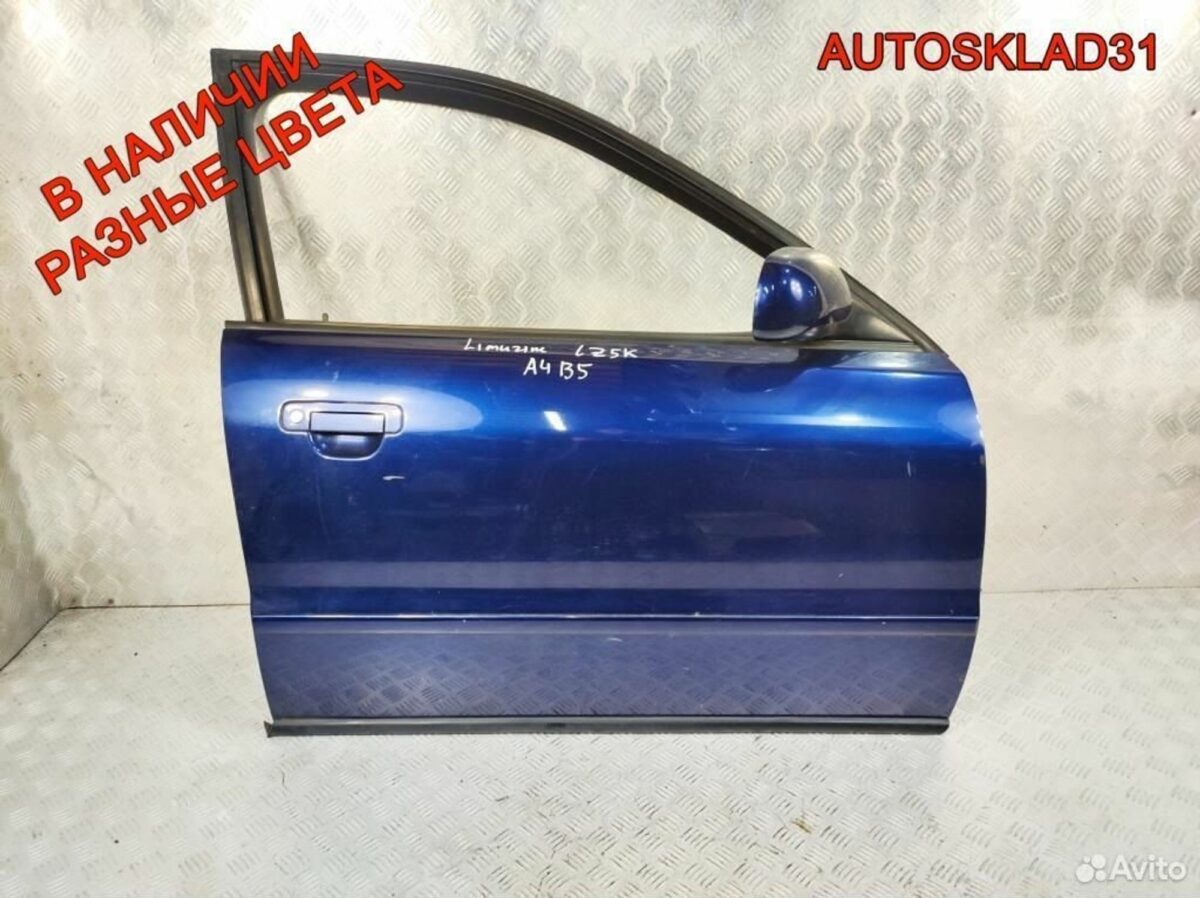 Дверь передняя правая Audi A4 B5 8D0831052B Дорест - АвтоСклад31.рф - авторазборка контрактные б/у запчасти в г. Белгород