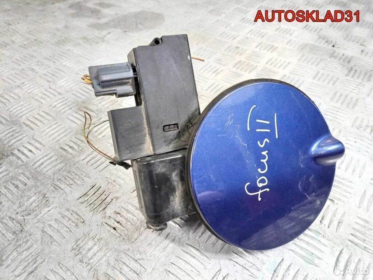 Лючок бензобака в сборе Ford Focus 2 1474908 - АвтоСклад31.рф - авторазборка контрактные б/у запчасти в г. Белгород