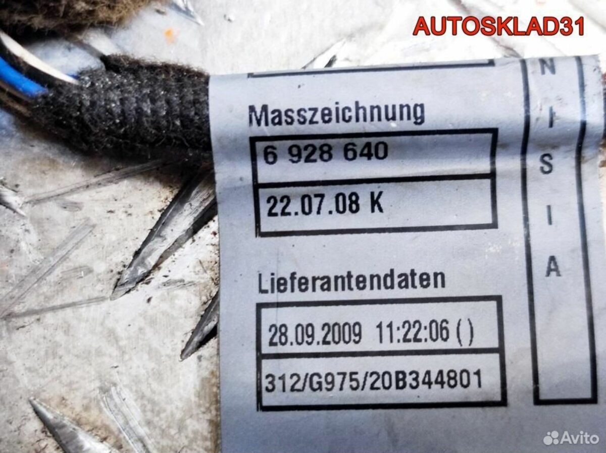 Проводка двери передней левой BMW E90 61129186571 - АвтоСклад31.рф - авторазборка контрактные б/у запчасти в г. Белгород