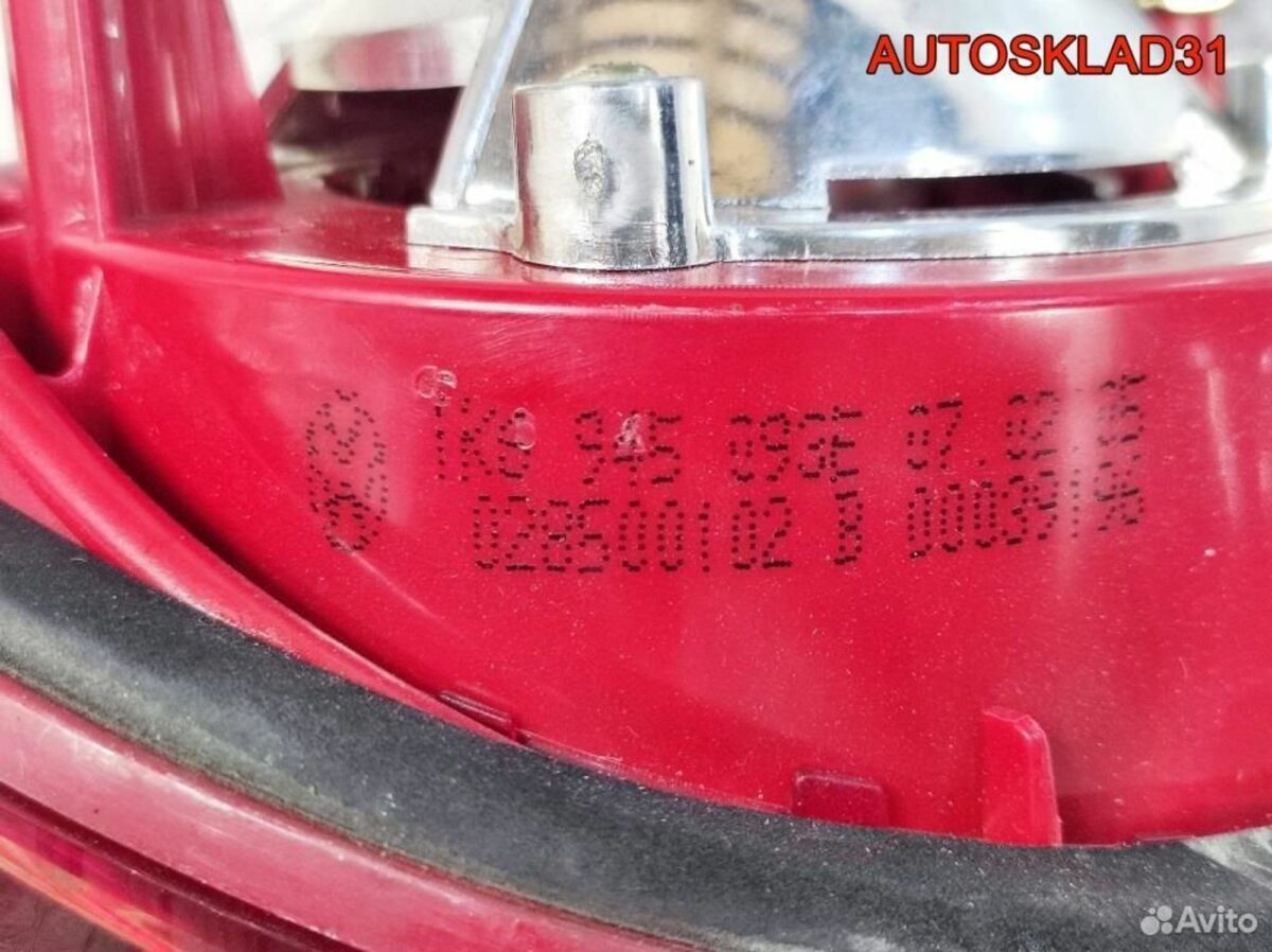 Фонарь задний внутренний левый VW Golf 5 028500102 - АвтоСклад31.рф - авторазборка контрактные б/у запчасти в г. Белгород