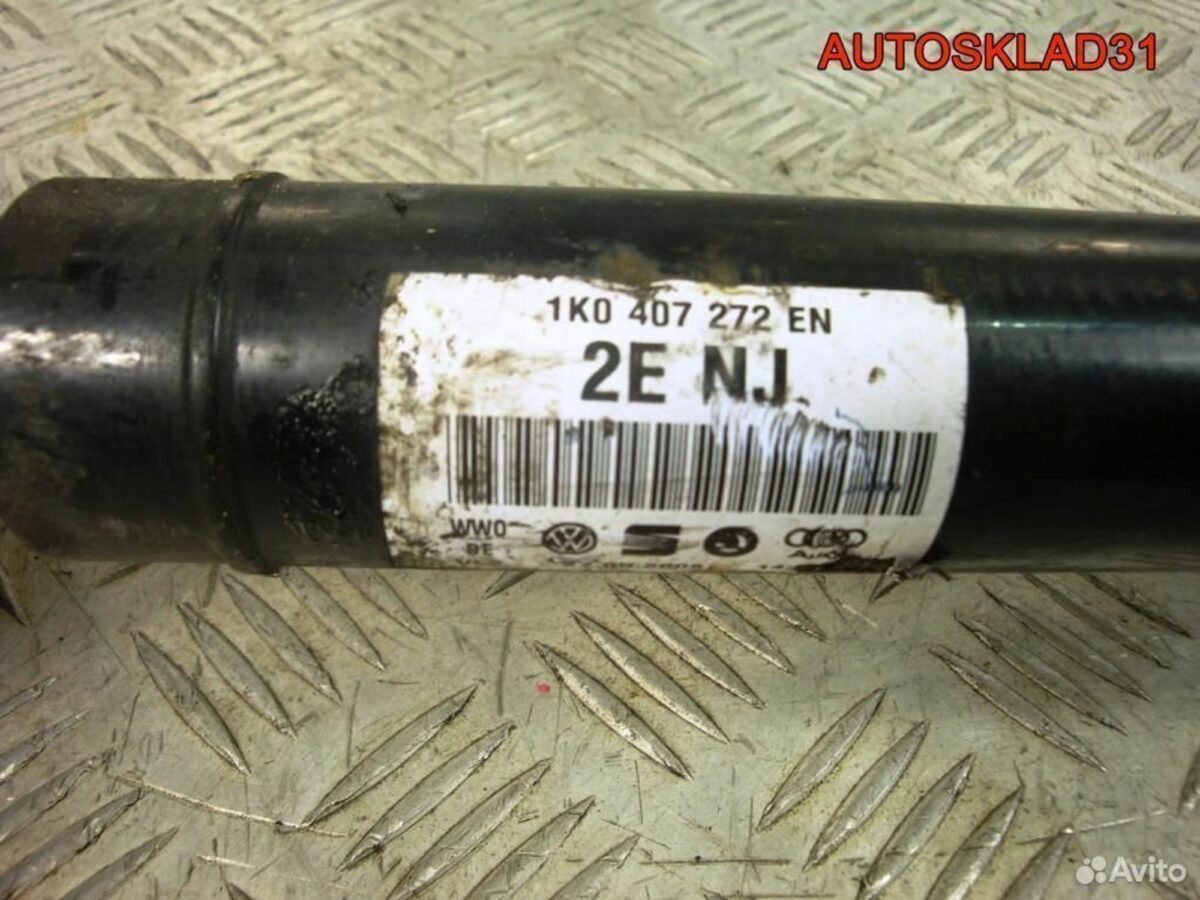 Привод передний правый VW Passat B6 1K0407272EN - АвтоСклад31.рф - авторазборка контрактные б/у запчасти в г. Белгород