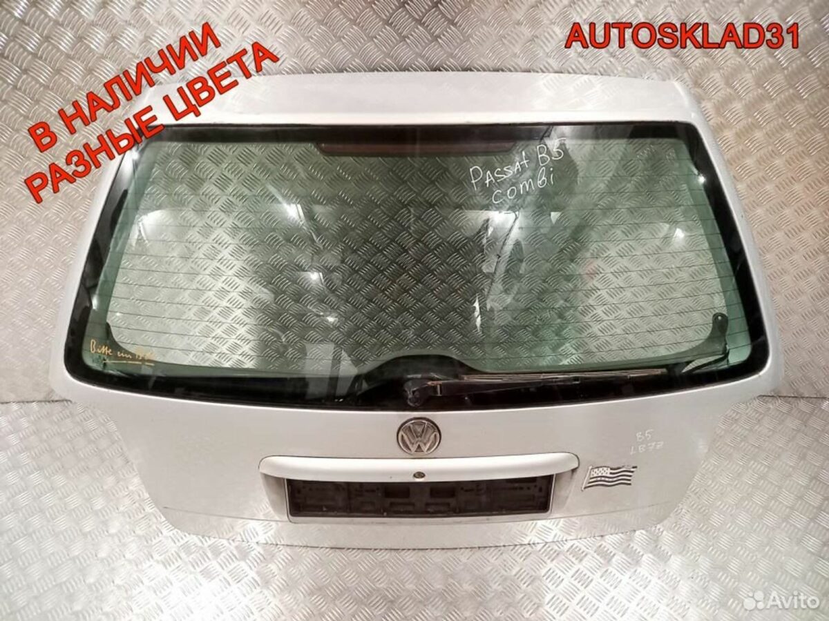 Дверь багажника VW Passat B5 3B9827025K Универсал - АвтоСклад31.рф - авторазборка контрактные б/у запчасти в г. Белгород