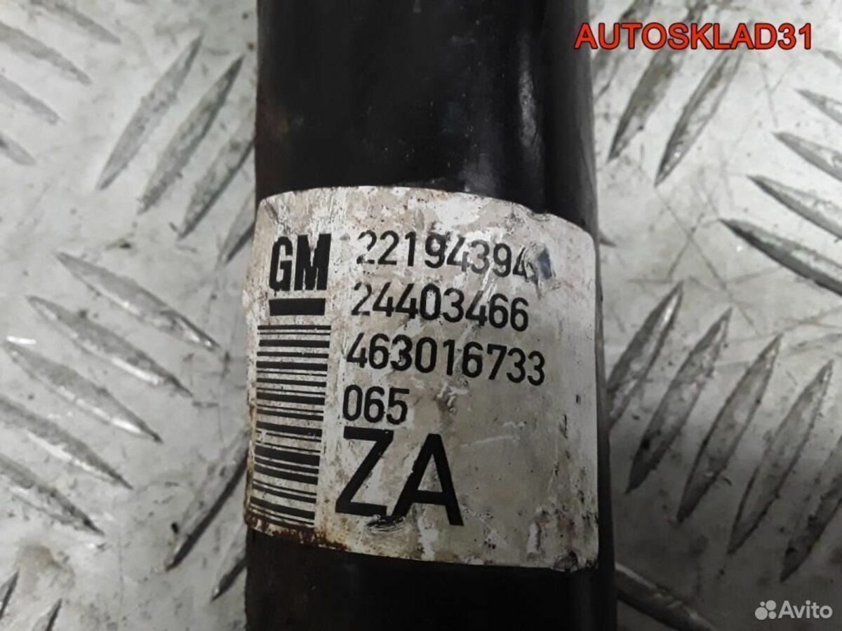 Амортизатор задний Opel Meriva A 22194394 - АвтоСклад31.рф - авторазборка контрактные б/у запчасти в г. Белгород