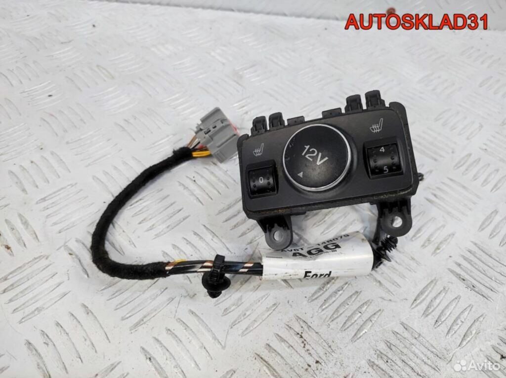 Кнопка обогрева сидений Ford C-MAX CJ5T19K314BA - АвтоСклад31.рф - авторазборка контрактные б/у запчасти в г. Белгород Кнопка обогрева сидений Ford C-MAX CJ5T19K314BA - АвтоСклад31.рф - авторазборка контрактные б/у запчасти в г. Белгород
