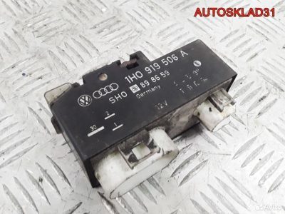 Блок управления вентилятором VW Golf 3 1H0919506A - АвтоСклад31.рф - авторазборка контрактные б/у запчасти в г. Белгород