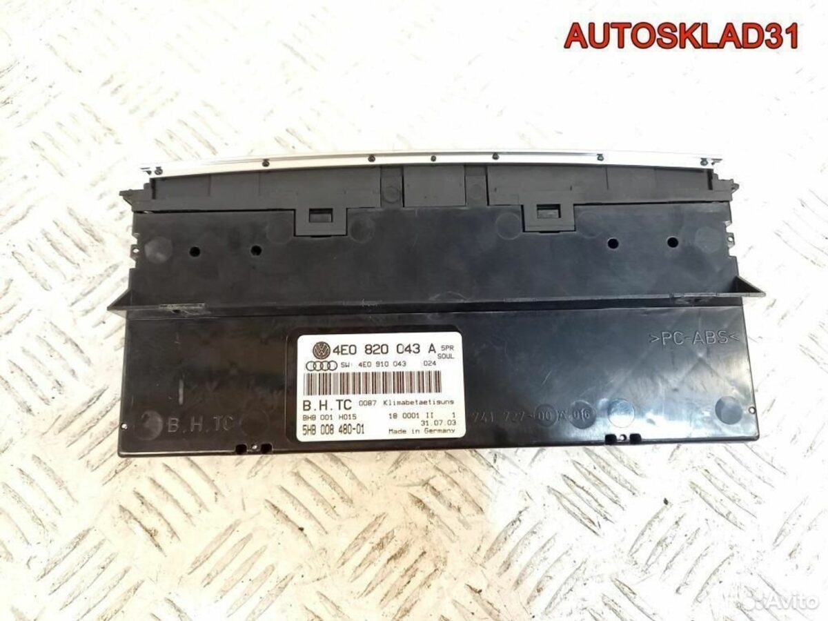 Блок управления климата Audi A8 D3 4E0820043A - АвтоСклад31.рф - авторазборка контрактные б/у запчасти в г. Белгород