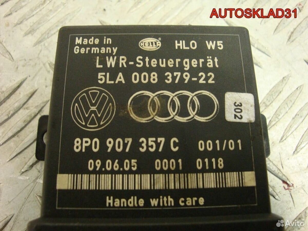 Блок угла наклона фар Audi A6 C6 8P0907357C - АвтоСклад31.рф - авторазборка контрактные б/у запчасти в г. Белгород