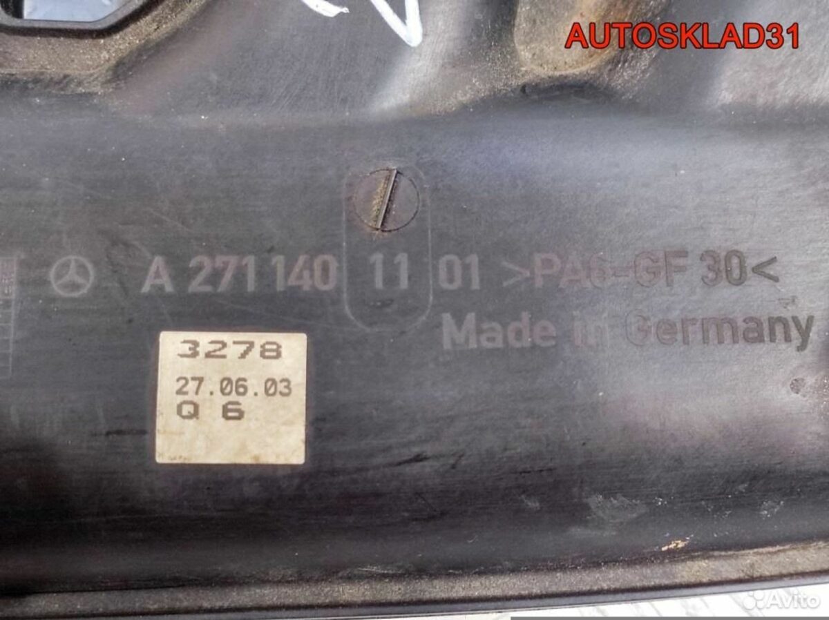 Коллектор впускной Mercedes W203 A2711401101 - АвтоСклад31.рф - авторазборка контрактные б/у запчасти в г. Белгород