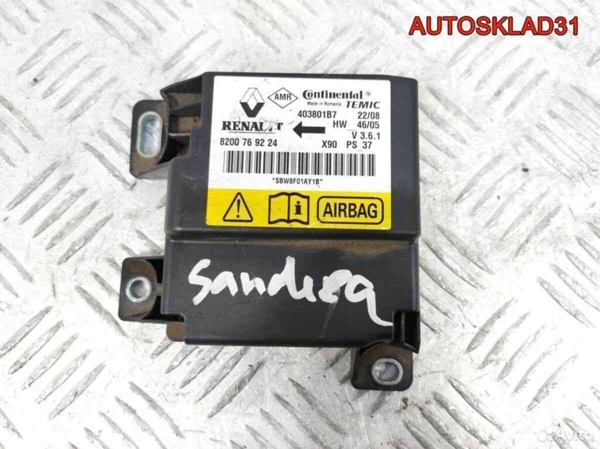 Блок управления AIR BAG Renault Sandero 8200769224 - АвтоСклад31.рф - авторазборка контрактные б/у запчасти в г. Белгород