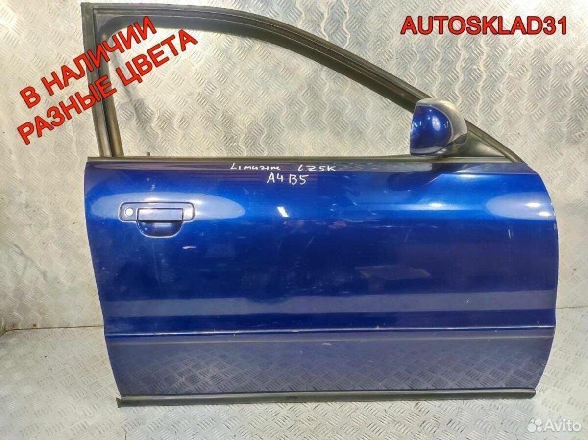 Дверь передняя правая Audi A4 B5 8D0831052B Дорест - АвтоСклад31.рф - авторазборка контрактные б/у запчасти в г. Белгород