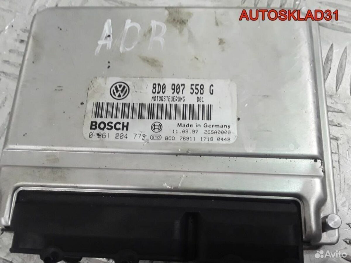 Эбу Volkswagen Passat B5 1,8 ADR 8D0907558G - АвтоСклад31.рф - авторазборка контрактные б/у запчасти в г. Белгород