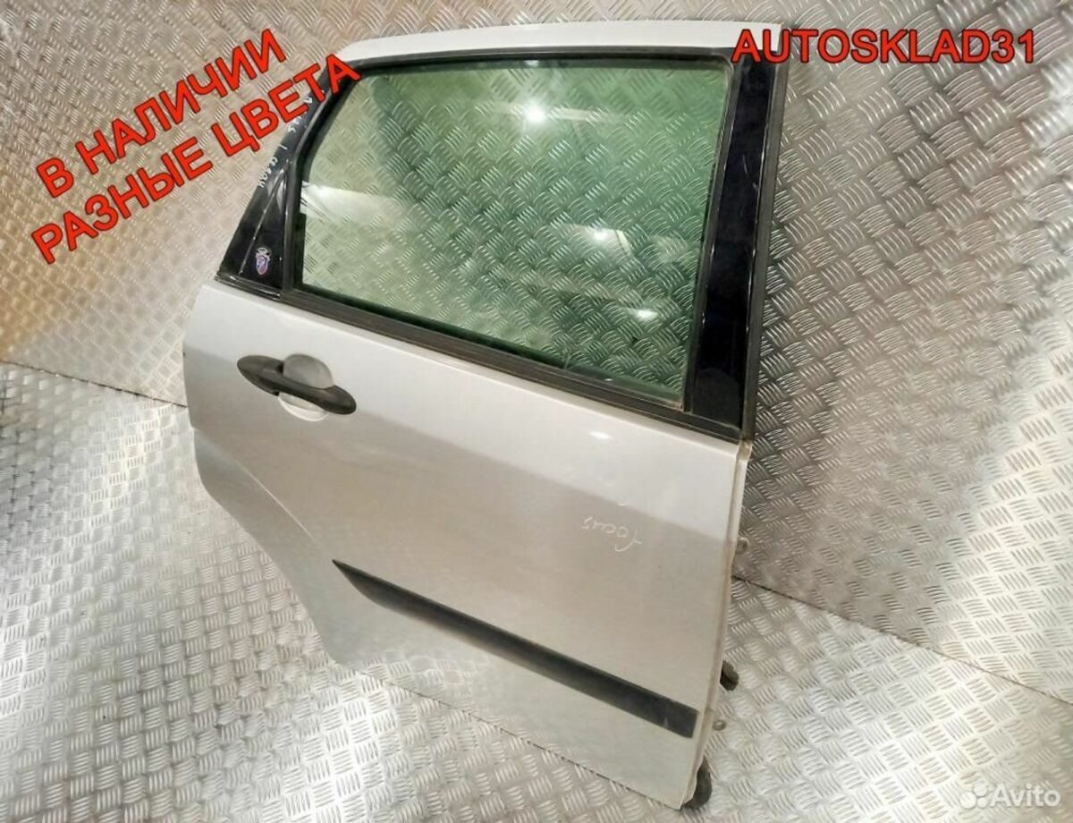 Дверь задняя правая Ford Focus 1 1430137 Седан - АвтоСклад31.рф - авторазборка контрактные б/у запчасти в г. Белгород