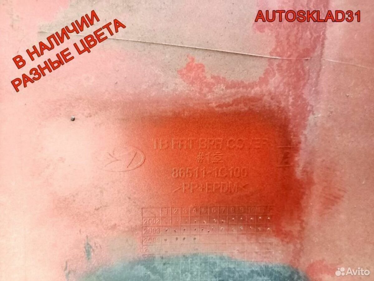 Бампер передний Hyundai Getz 2002-2005 865111C100 - АвтоСклад31.рф - авторазборка контрактные б/у запчасти в г. Белгород