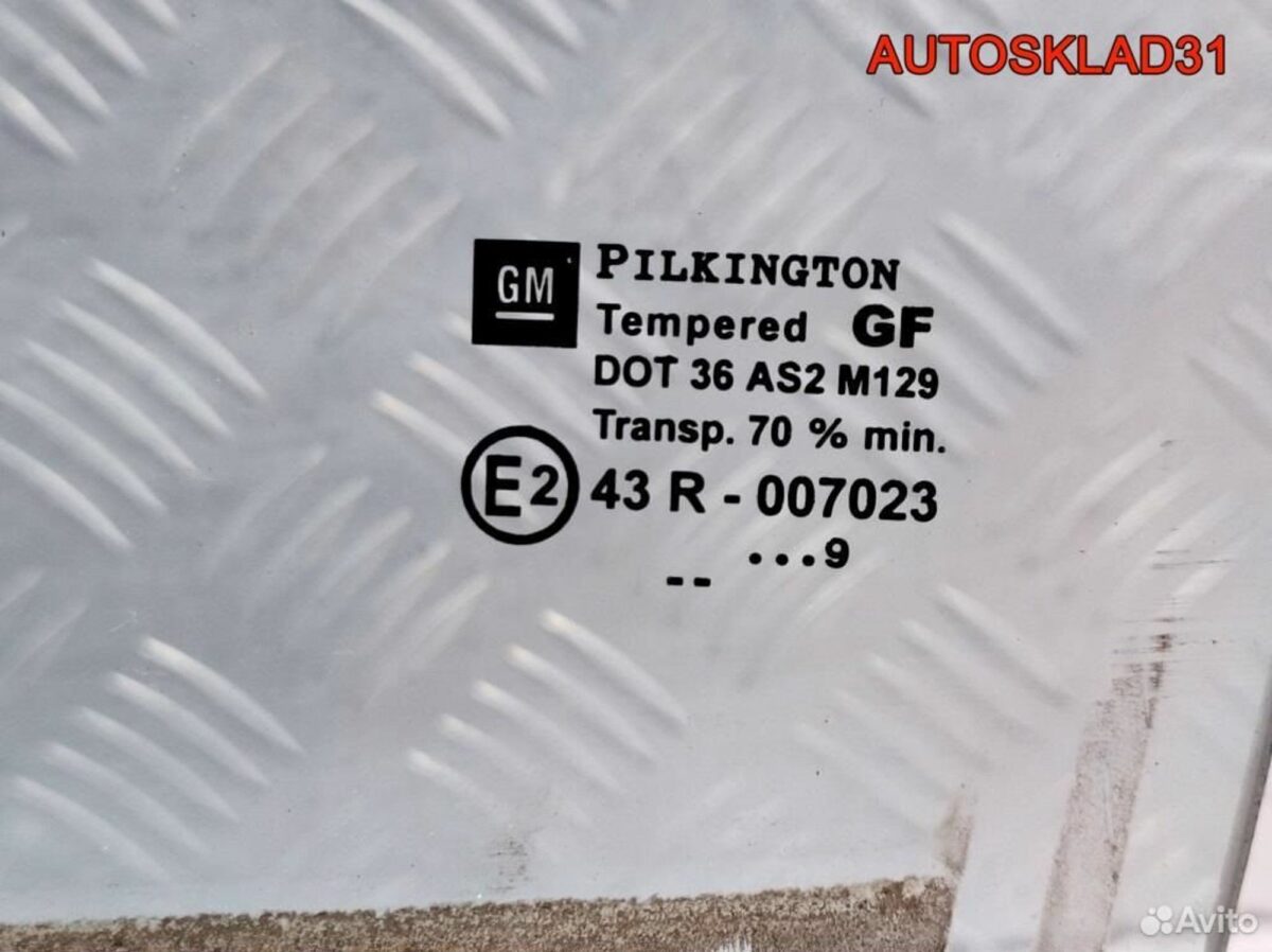 Стекло двери передней левой Opel Zafira A 90579659 - АвтоСклад31.рф - авторазборка контрактные б/у запчасти в г. Белгород