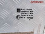 Стекло двери передней левой Opel Zafira A 90579659 - АвтоСклад31.рф - авторазборка контрактные б/у запчасти в г. Белгород