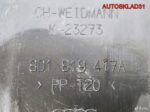 Решетка стеклоочистителя Audi A4 B5 8D1819417A Рес - АвтоСклад31.рф - авторазборка контрактные б/у запчасти в г. Белгород