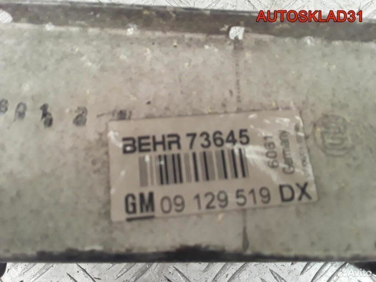Интеркулер Opel Astra G 1,7 z17dtl 09129519DX - АвтоСклад31.рф - авторазборка контрактные б/у запчасти в г. Белгород