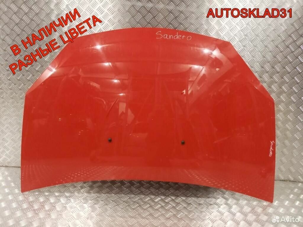 Капот Renault Sandero 6001551793 - АвтоСклад31.рф - авторазборка контрактные б/у запчасти в г. Белгород Капот Renault Sandero 6001551793 - АвтоСклад31.рф - авторазборка контрактные б/у запчасти в г. Белгород