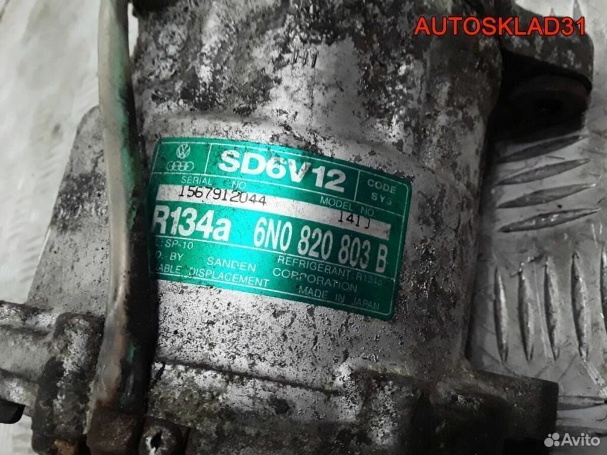 Компрессор кондиционера 6N0820803B - АвтоСклад31.рф - авторазборка контрактные б/у запчасти в г. Белгород
