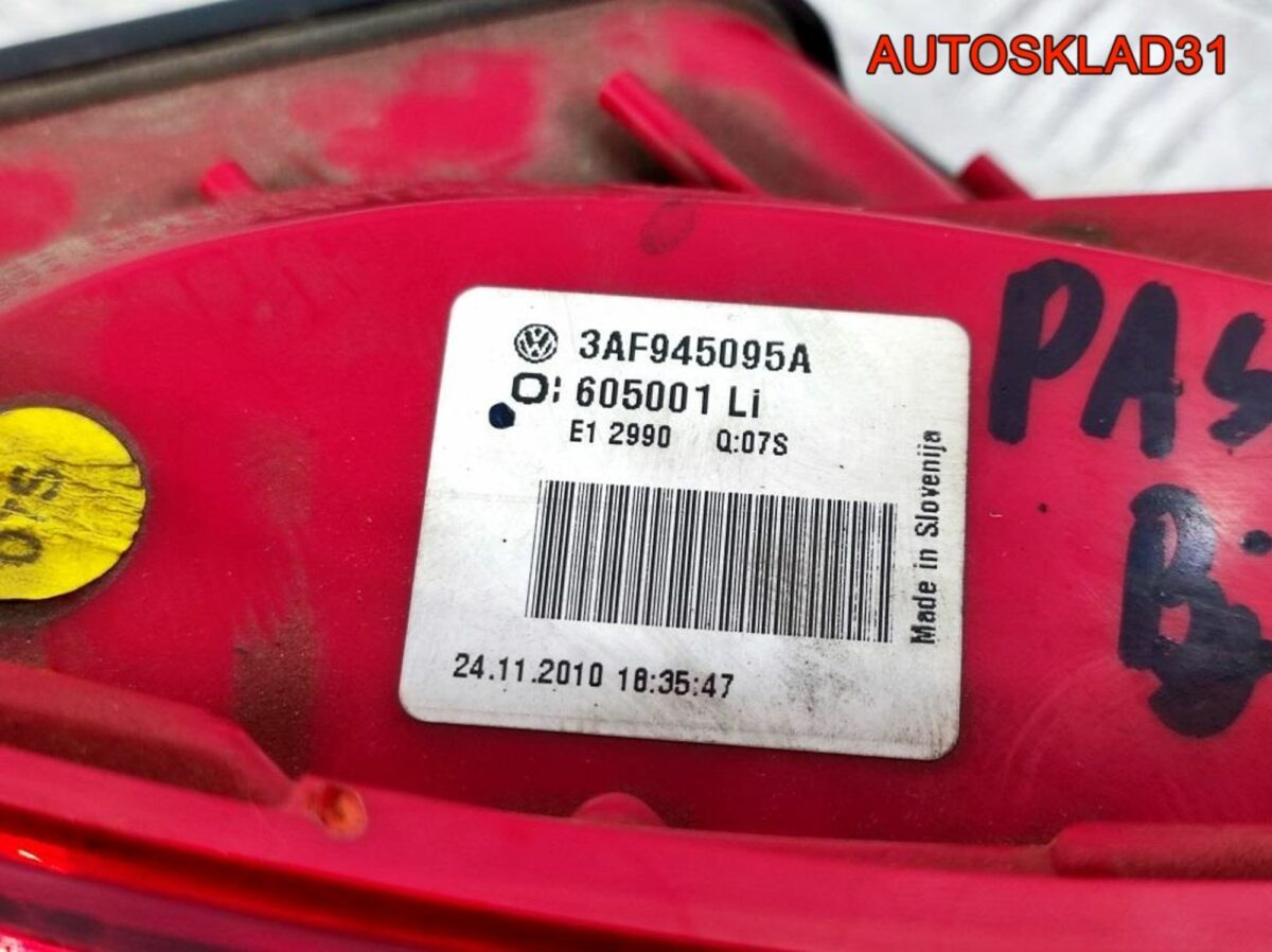 Фонарь задний левый VW Passat B7 3AF945095A - АвтоСклад31.рф - авторазборка контрактные б/у запчасти в г. Белгород